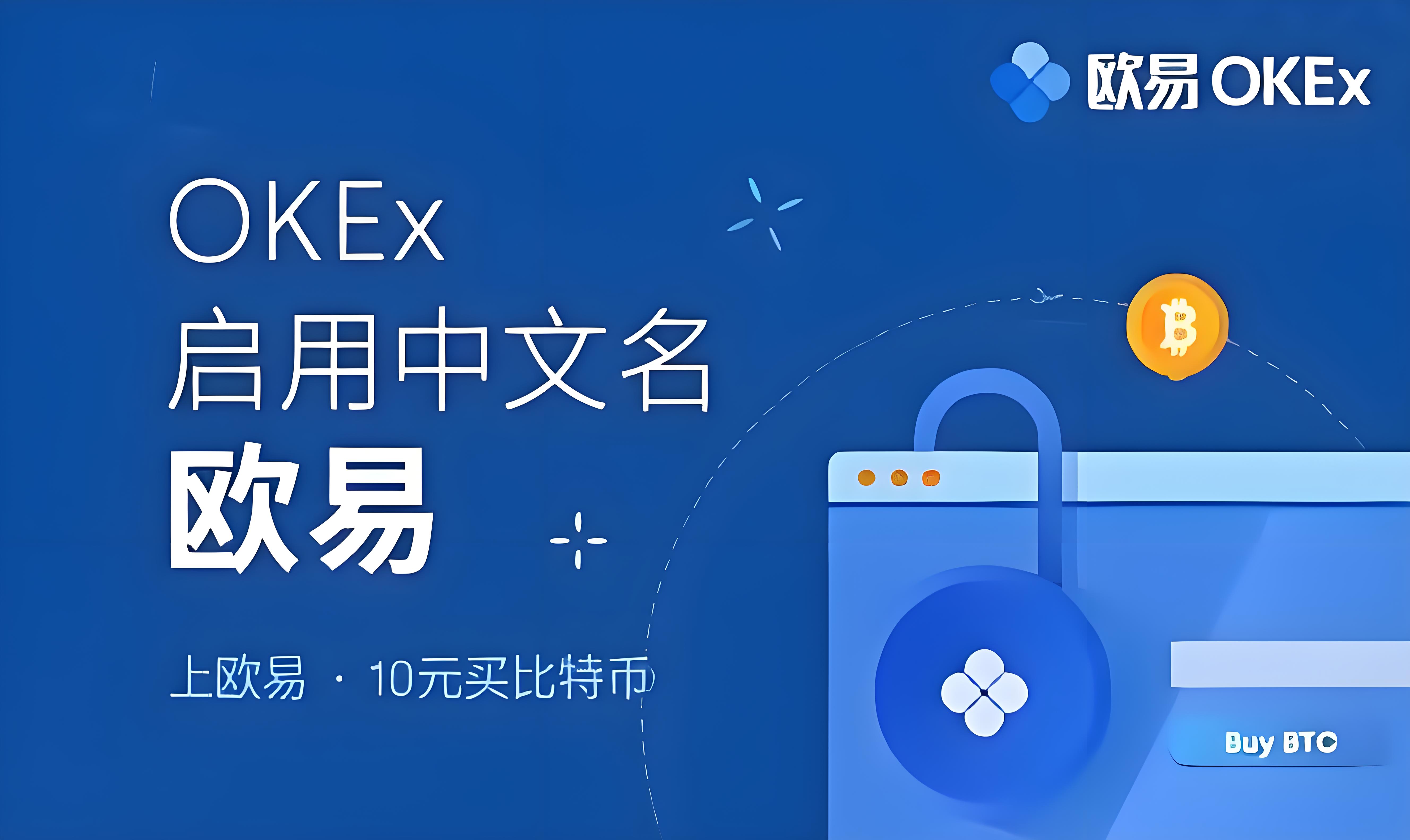 易欧okey官网地址